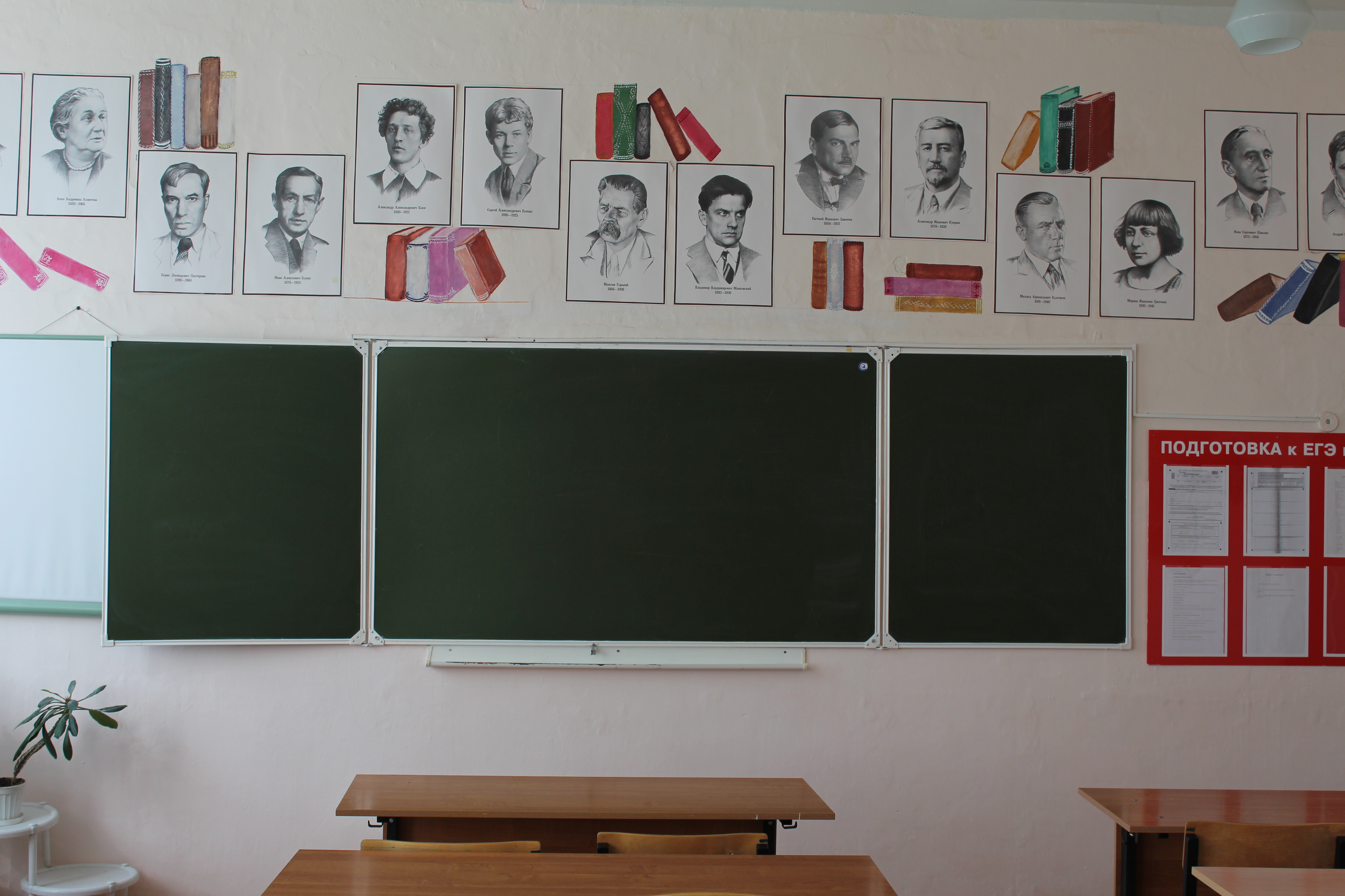 Кабинет русского языка в школе