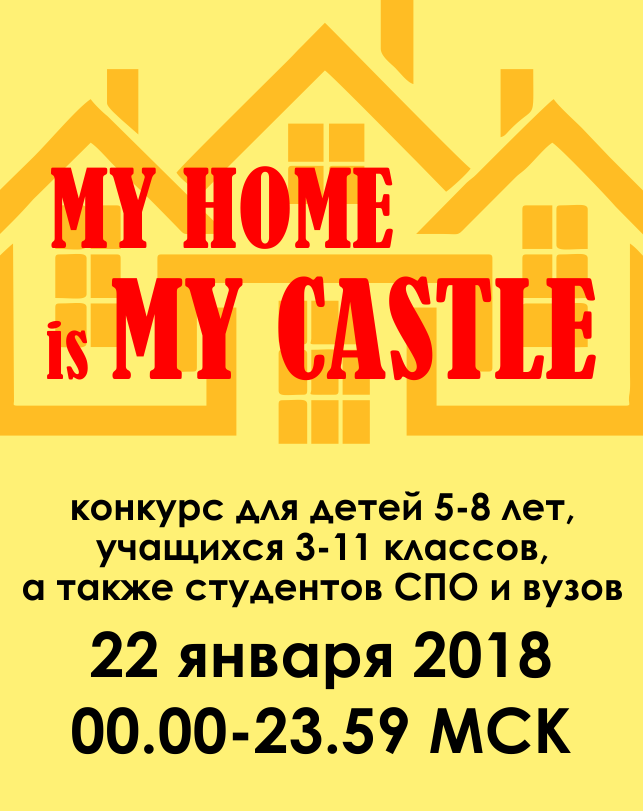 My home is my castle
