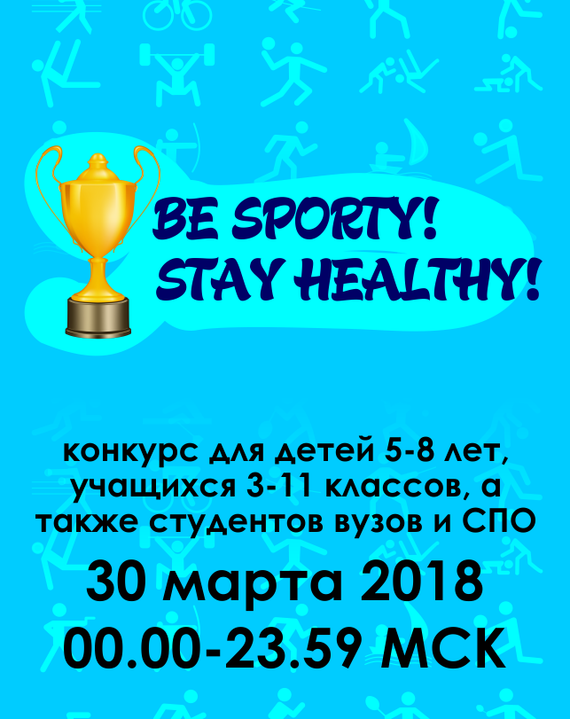 Be sporty, stay healthy!