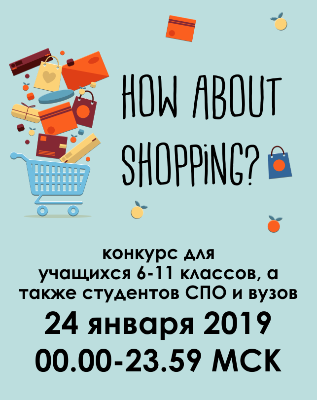 How about shopping?